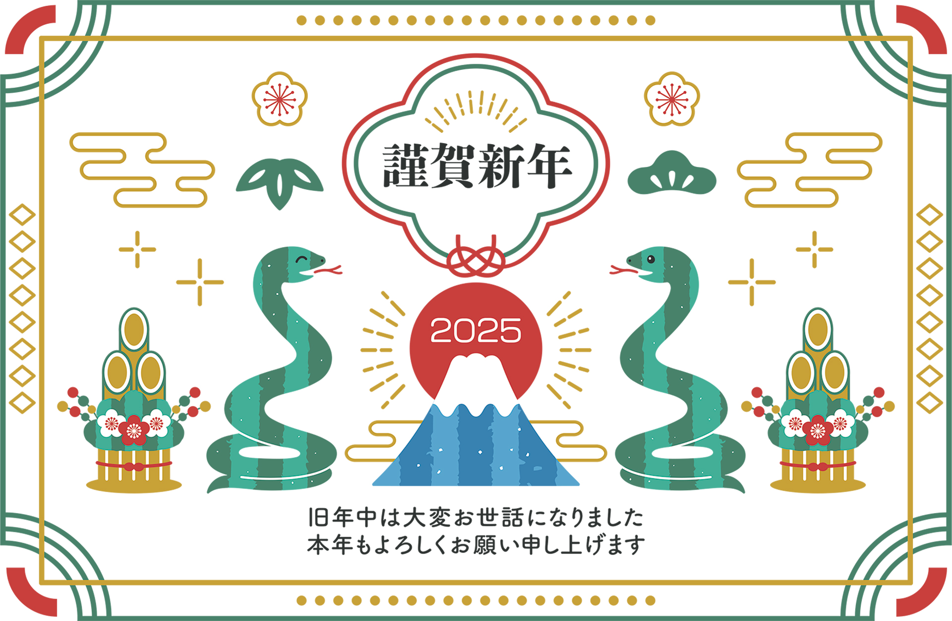Happy New Year